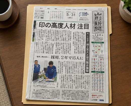 Nitte University featured in Japanese Newspaper